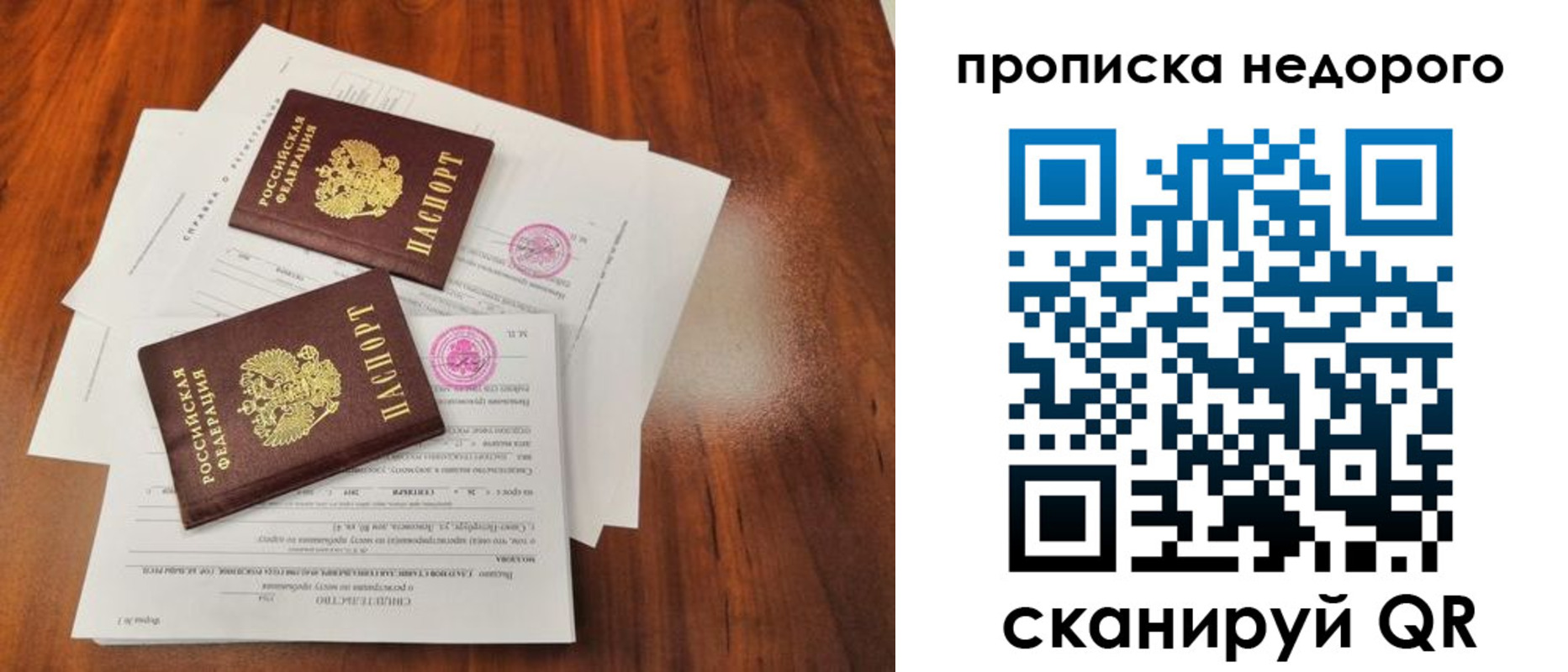 регистрация для дет. сада в Электростали