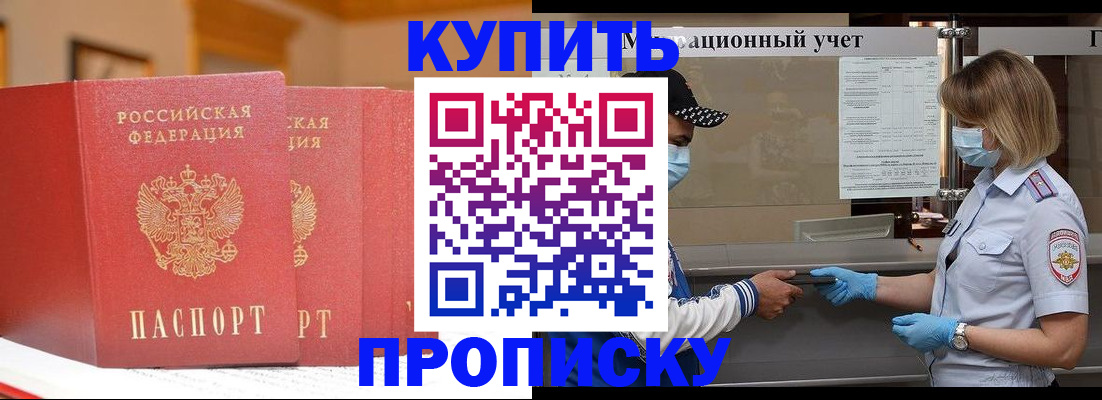 временная регистрация собственник в Электростали