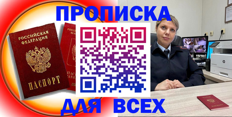 временная регистрация гарантия в Электростали