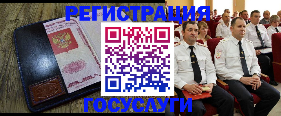 прописка регистрация в Электростали