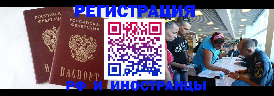 прописка ребенка в Электростали